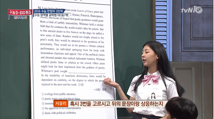 오늘자 수능문제 틀리고 훈수듣는 타일러 | 인스티즈