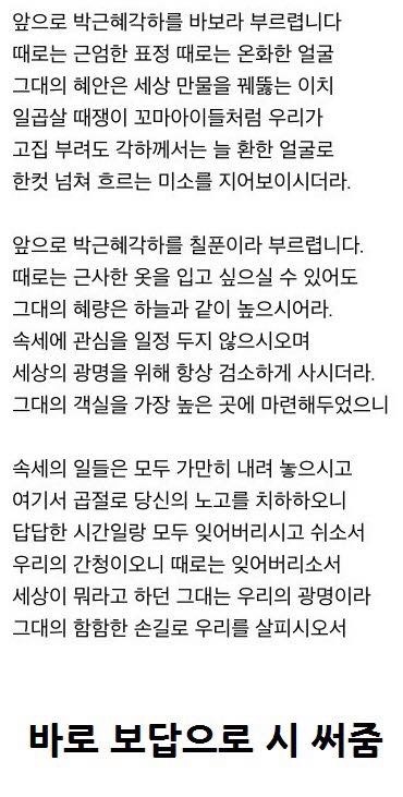 박사모 잠입하기 | 인스티즈