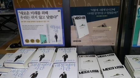 교보문고 레전드 책 배치 ㄷㄷㄷ .jpg | 인스티즈