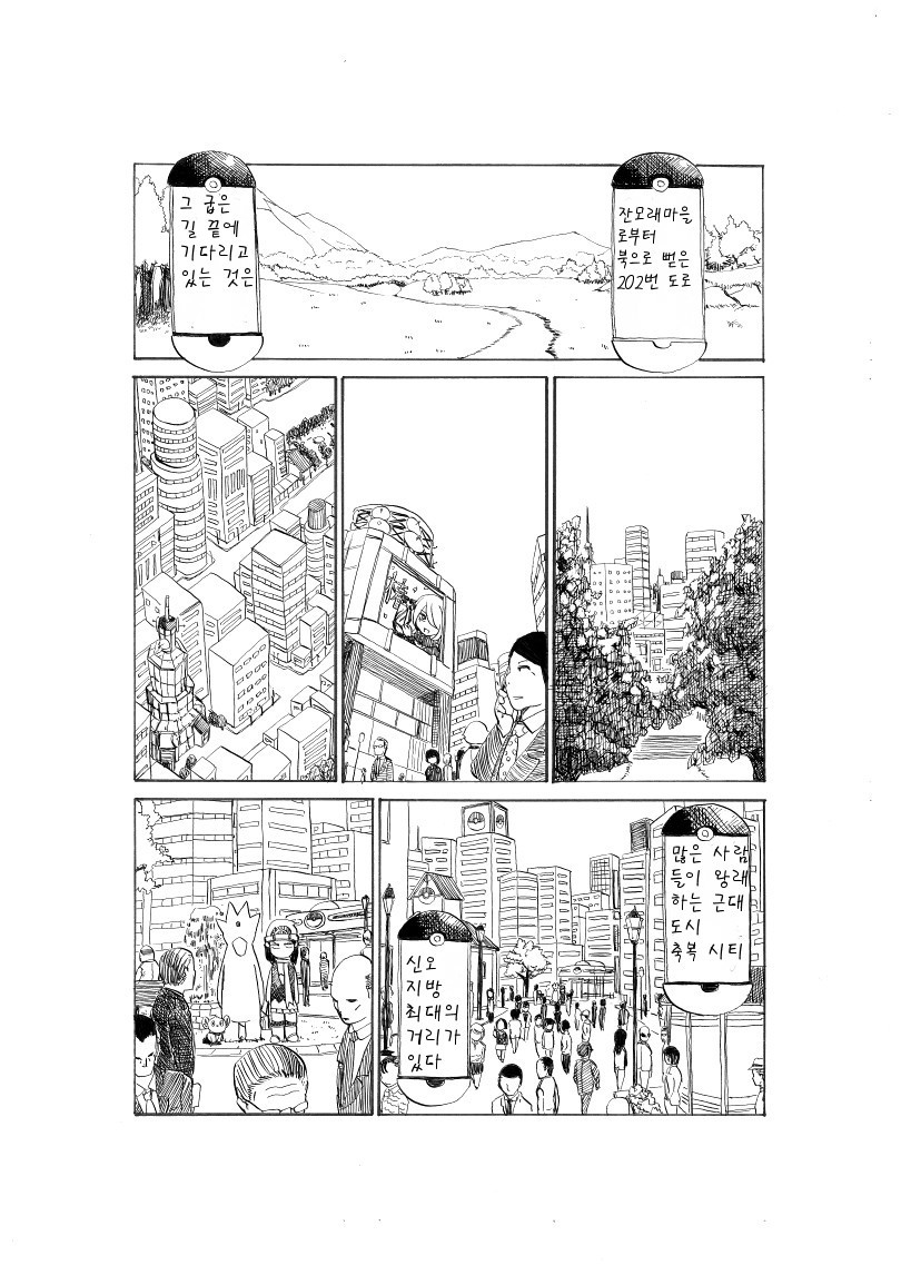 개꿀잼 포켓몬 만화)빛나랑 골덕-여행을 떠나는 날에(용식이의) | 인스티즈