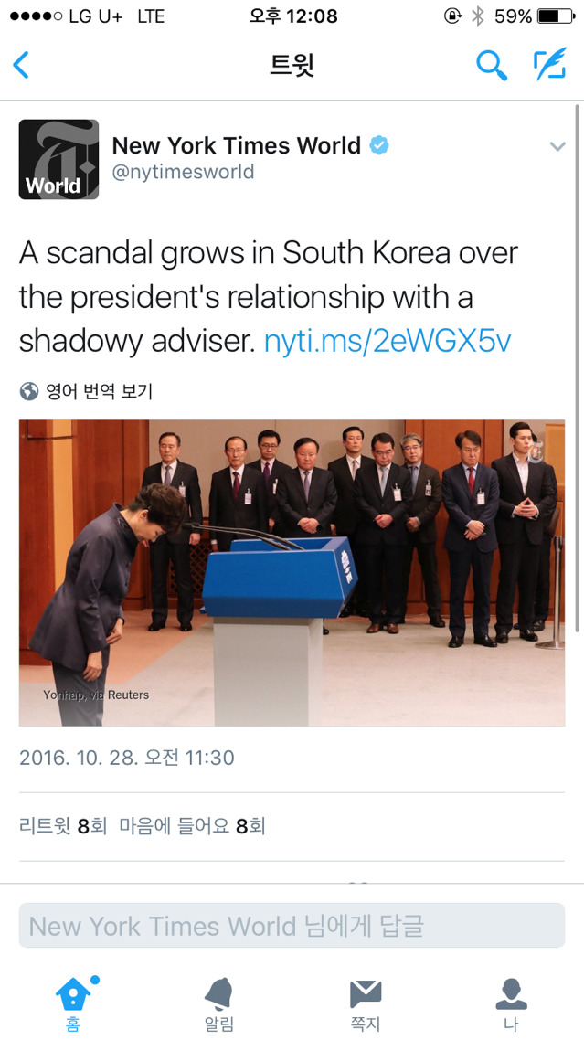 올라가는 국격 | 인스티즈