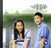 2000년~2014년 큰 사랑을 받은 드라마 OST들 | 인스티즈