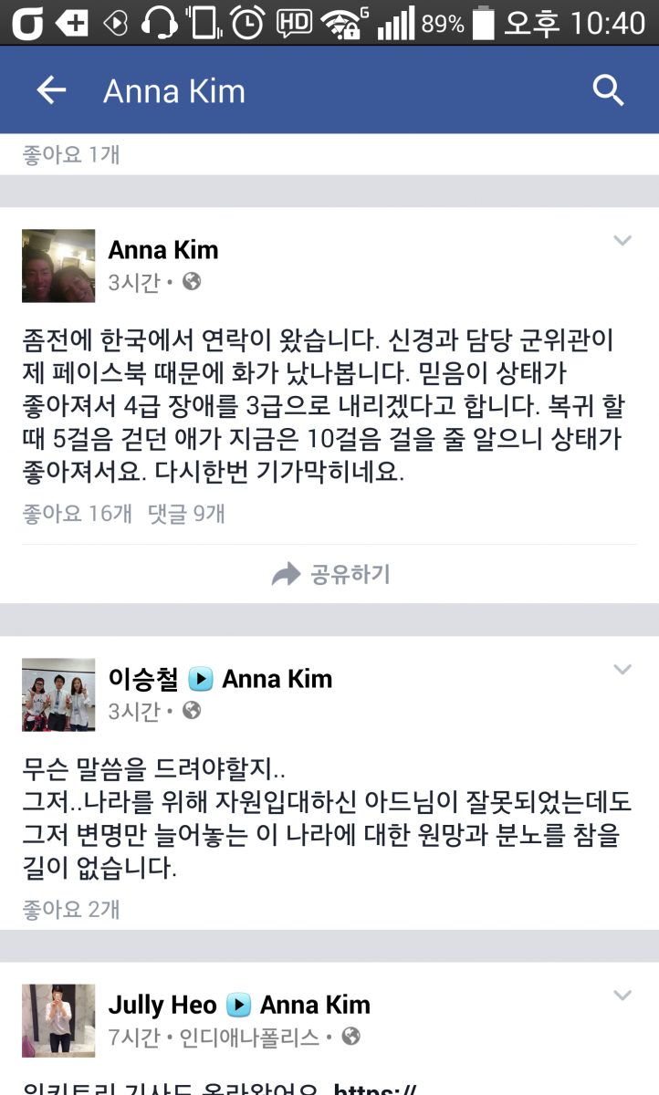 김믿음군 군대사건 이후 트위터.twitter | 인스티즈