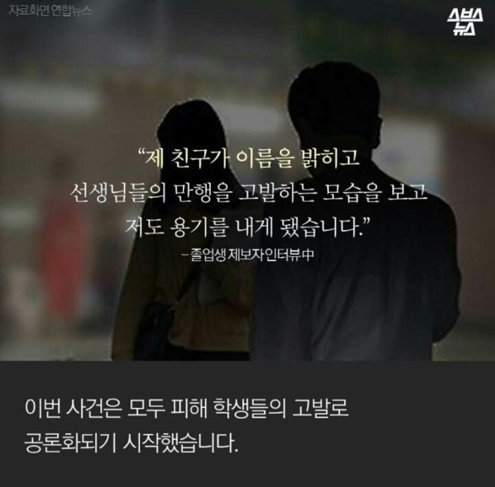 언제까지 피해자가 참아야 하나요? | 인스티즈