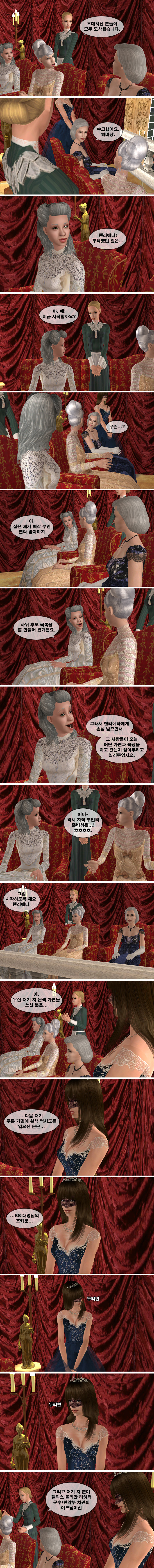 [제2차세계대전] 작전명 헬레나 제10화 전야제 | 인스티즈