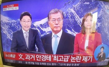 문재인의 모든 것을 털었던 세력들의 탄식 jpg | 인스티즈