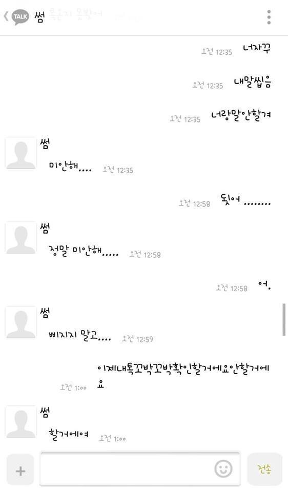 안되요..그고백 받으면 안되요.. | 인스티즈