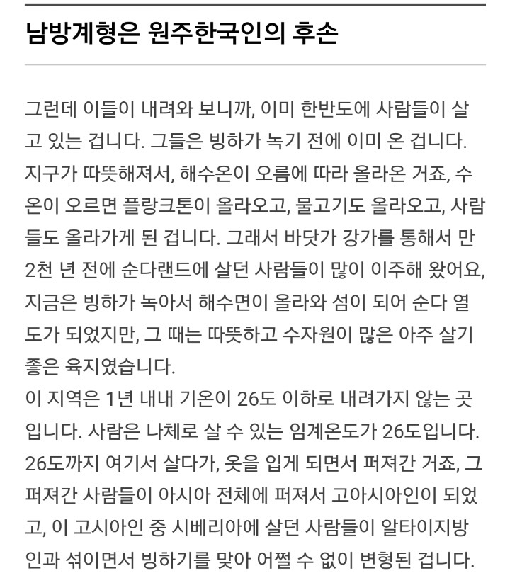 한국인의 얼굴 특징 | 인스티즈