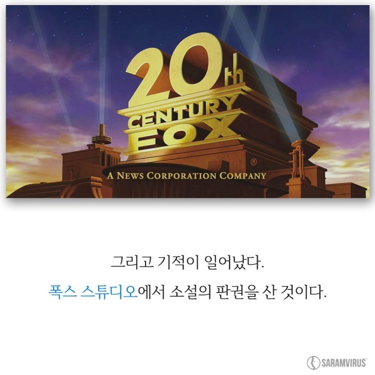 영화 마션은 이렇게 탄생했다. 블로그로 대박 작가가 된 원작자 이야기 | 인스티즈