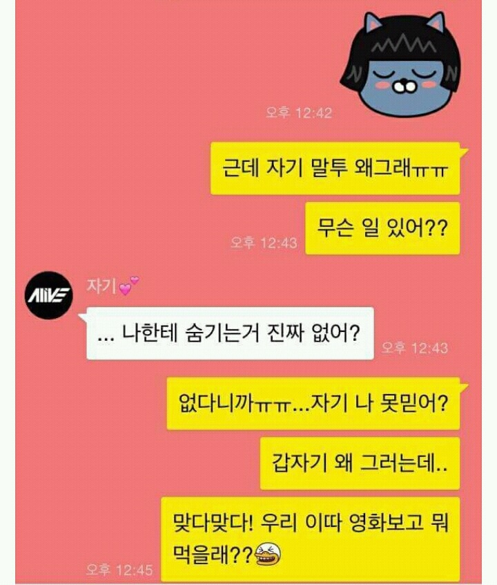 가천대 무리수 .. | 인스티즈
