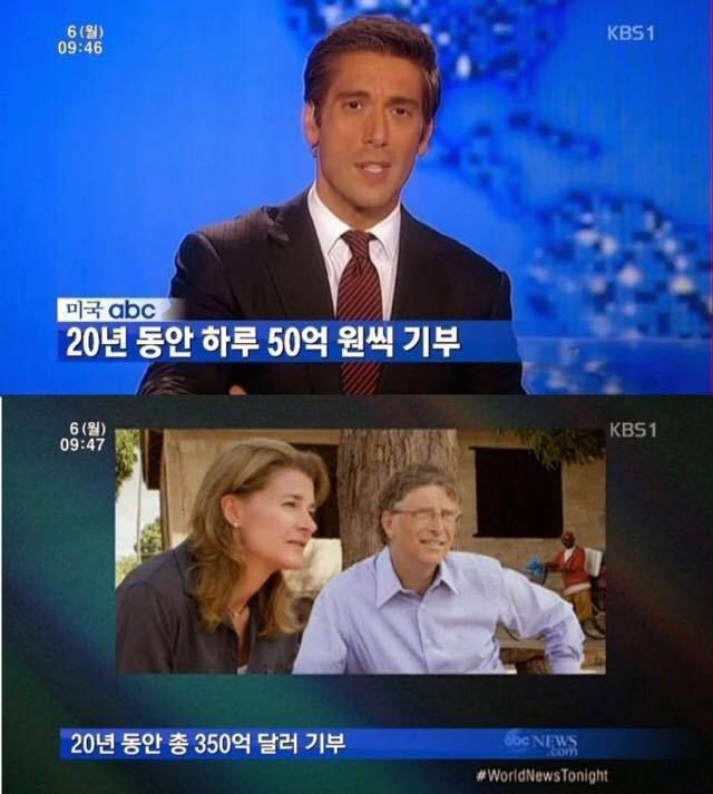 빌 게이츠 50억원 기부 | 인스티즈