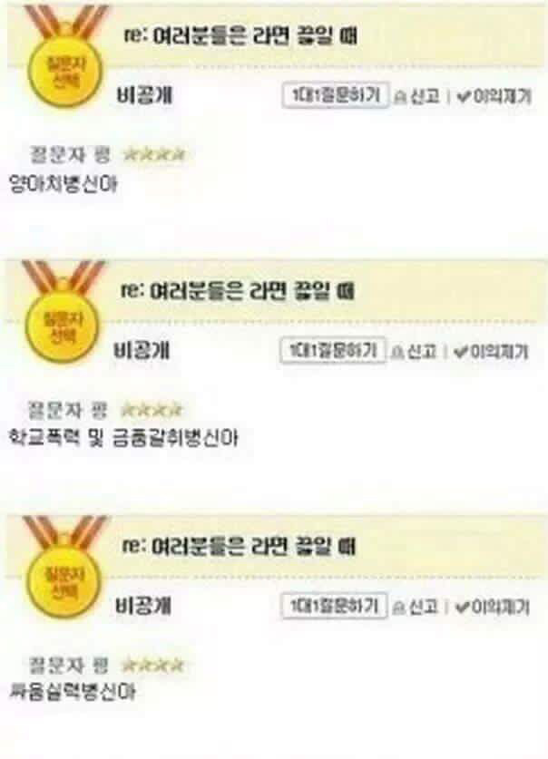 여러분들은 라면끓일때ㅋㅋㅋㅋㅋㅋㅋ | 인스티즈