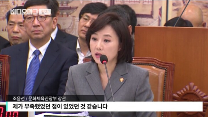 조윤선 장관에게 안민석의원의 역대급 팩트폭행ㄷㄷㄷㄷ | 인스티즈