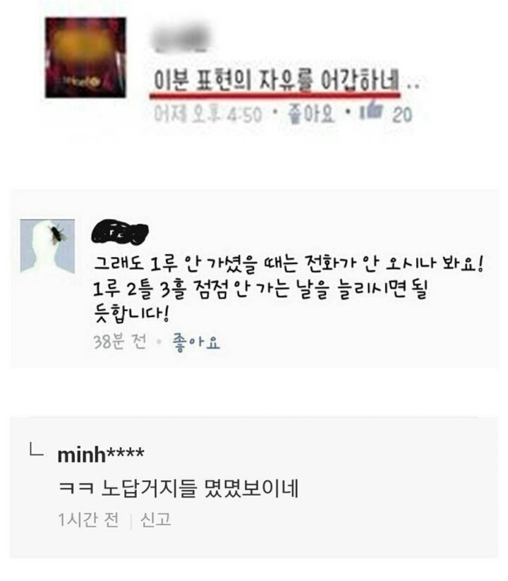 세종대왕께서 노하시겠다.JPG | 인스티즈