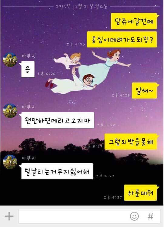아부지는 고양이가너무싫다 .jpg | 인스티즈