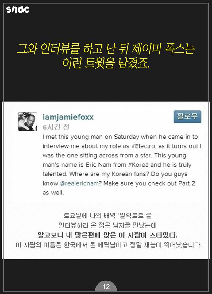 실력과 매너를 겸비한 인터뷰로 글로벌 스타를 사로잡은 남자 ㅎㅎ | 인스티즈