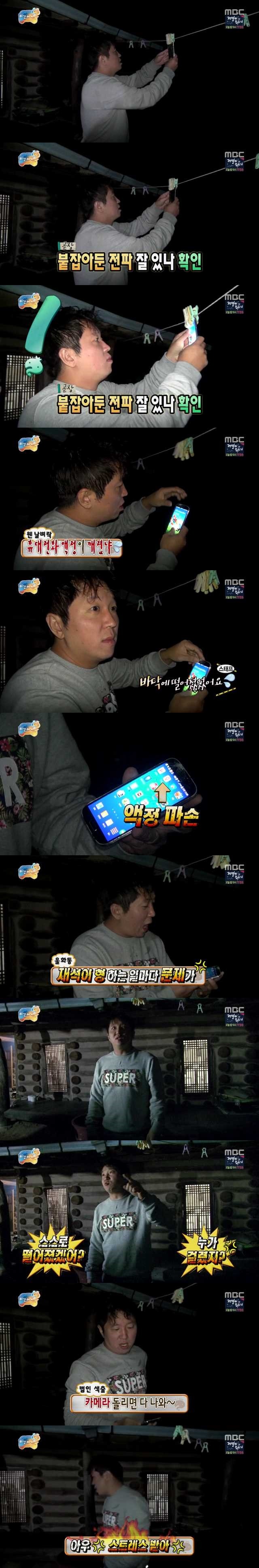 [무한도전비긴어게인] 다시 보고 싶은 유돈 콤비.jpg | 인스티즈
