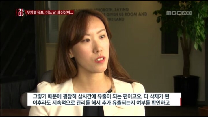 장기매매 매물이라고 sns에 신상올라온 한 여성 (시사매거진2580캡쳐) | 인스티즈