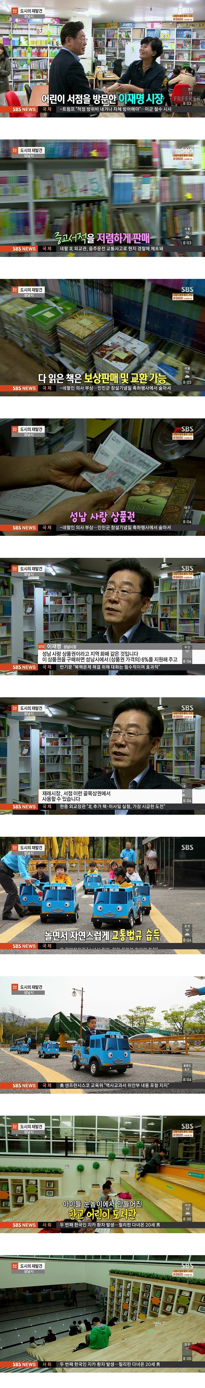 ???: 잘 들어. 우린 성남으로 간다 | 인스티즈