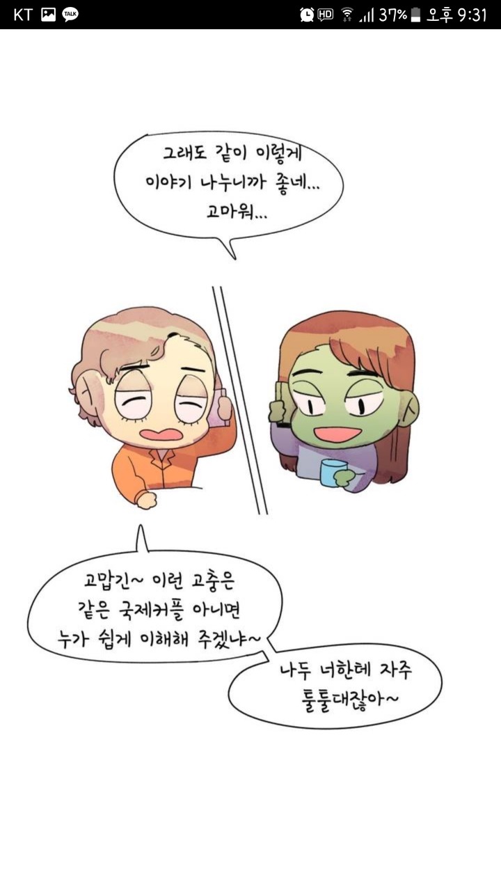 외국인남친 둔 여자는 김치년 | 인스티즈