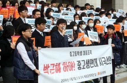 거리로 나선 중고생들 | 인스티즈