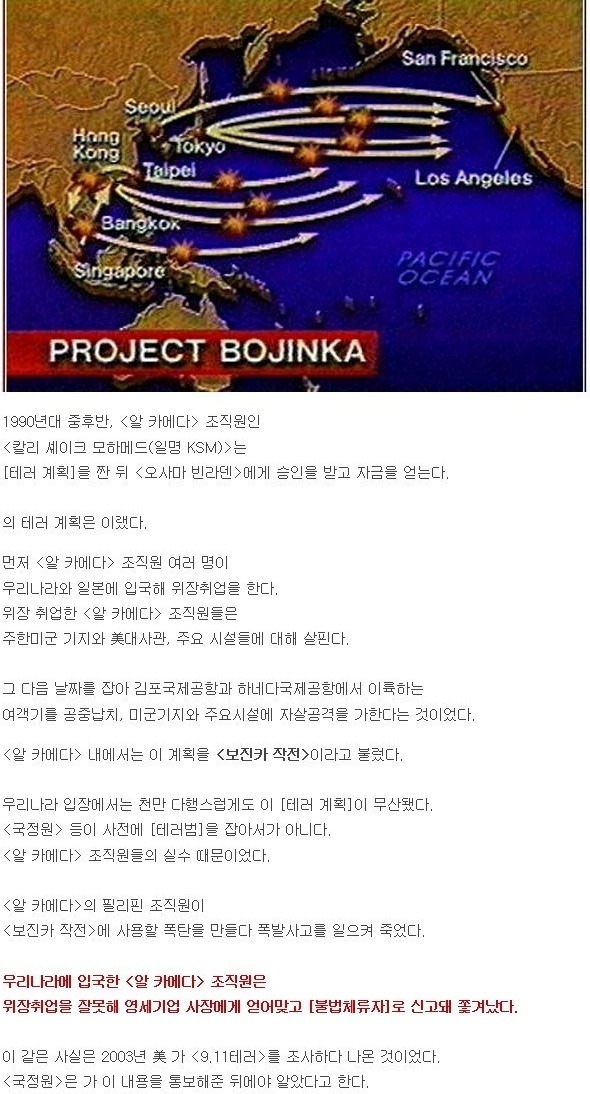 대한민국에서 테러는 꿈도 못꾸는 이유 | 인스티즈