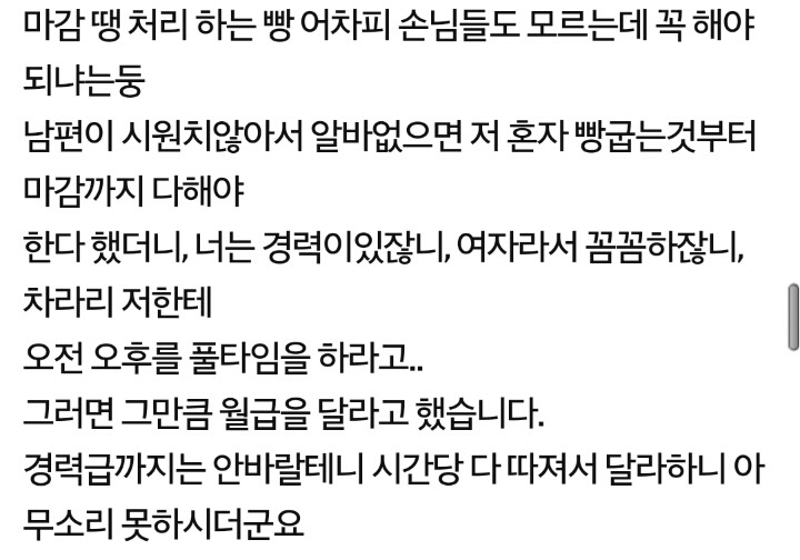 월급없이 일하라는 시부모님..뺨까지 맞고 쫓겨났네요 | 인스티즈