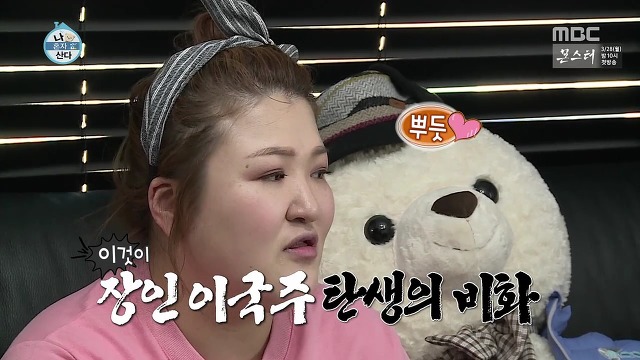 [나혼자산다] 이것저것 뚝딱뚝딱 잘 만들어내는 손재주가 좋은 이국주햏 | 인스티즈