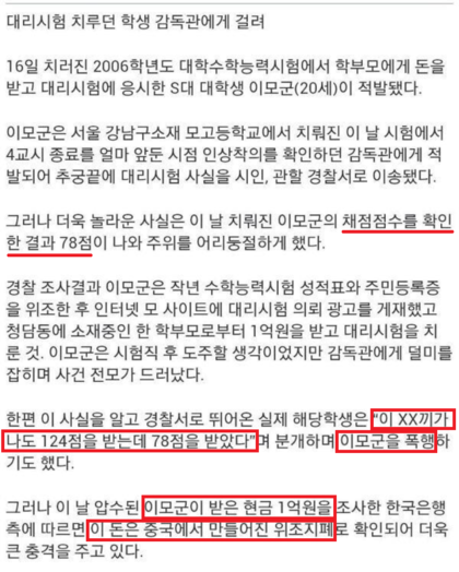 수능 역대급 통수 | 인스티즈