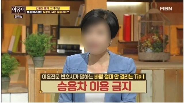 이혼 전문 변호사가 말하는 바람 안걸리는 팁 | 인스티즈