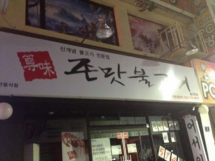 도전적인 간판들.jpg | 인스티즈