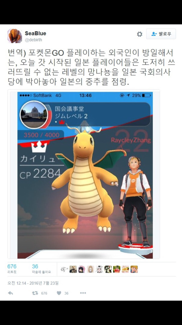 외국인들에게 점령당한 일본 | 인스티즈