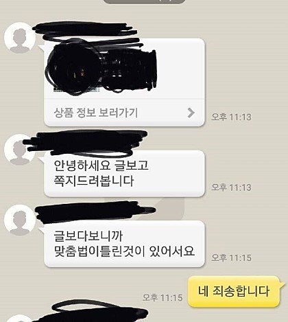 관심병 오지랖 레전드 | 인스티즈