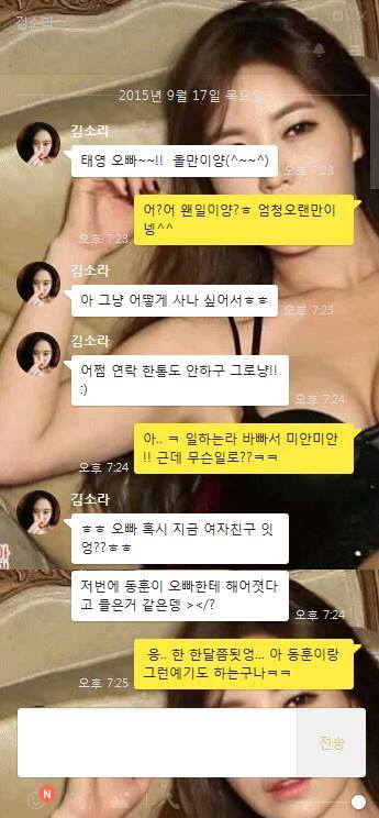 진짜 역대급 고단수 김치녀 네요..남자차단당함 | 인스티즈