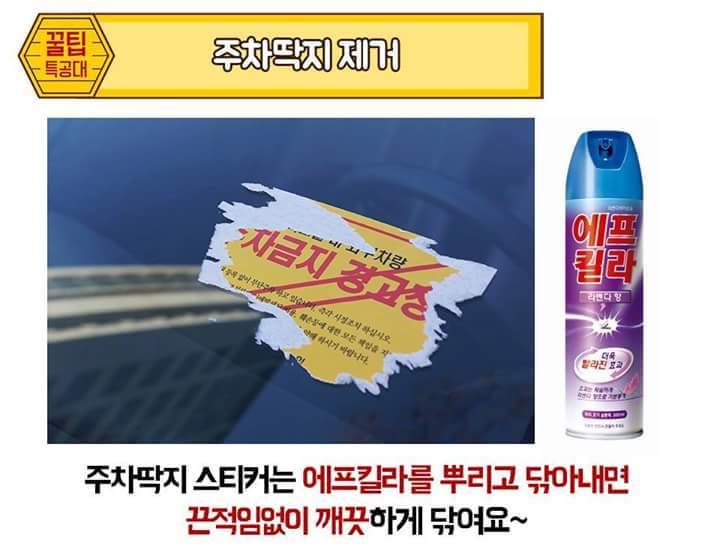 알아두면 좋은 팁 | 인스티즈