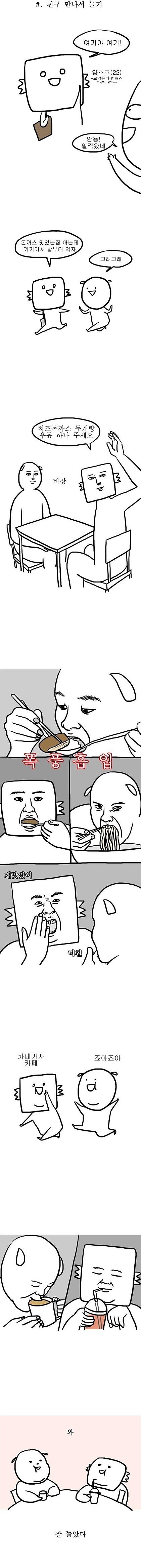 여자들 둘이서 만나면 하는것.jpg | 인스티즈