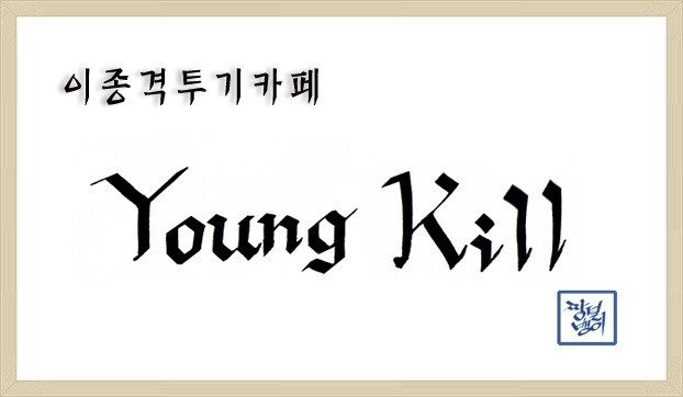 정신혼미해지는 만화 | 인스티즈