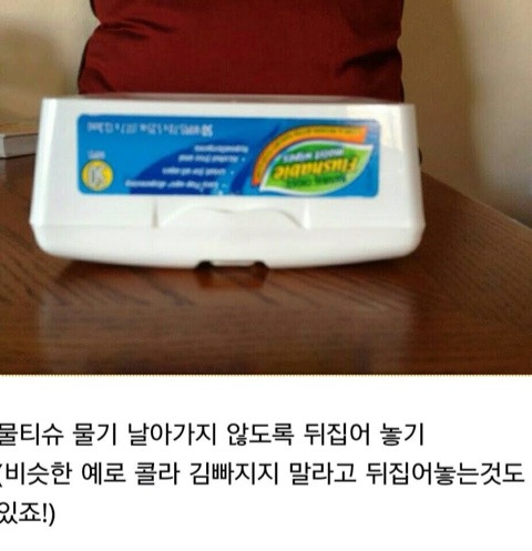 너무 귀여운 육아팁 | 인스티즈