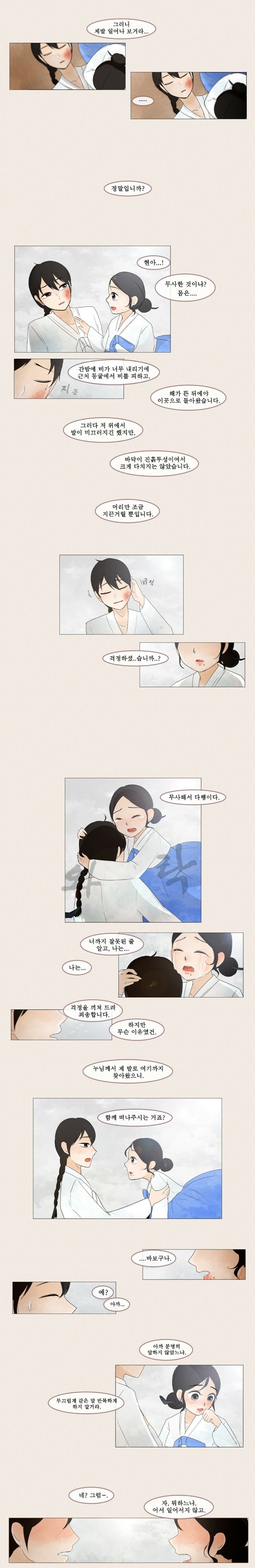 조선시대 장별리 | 인스티즈