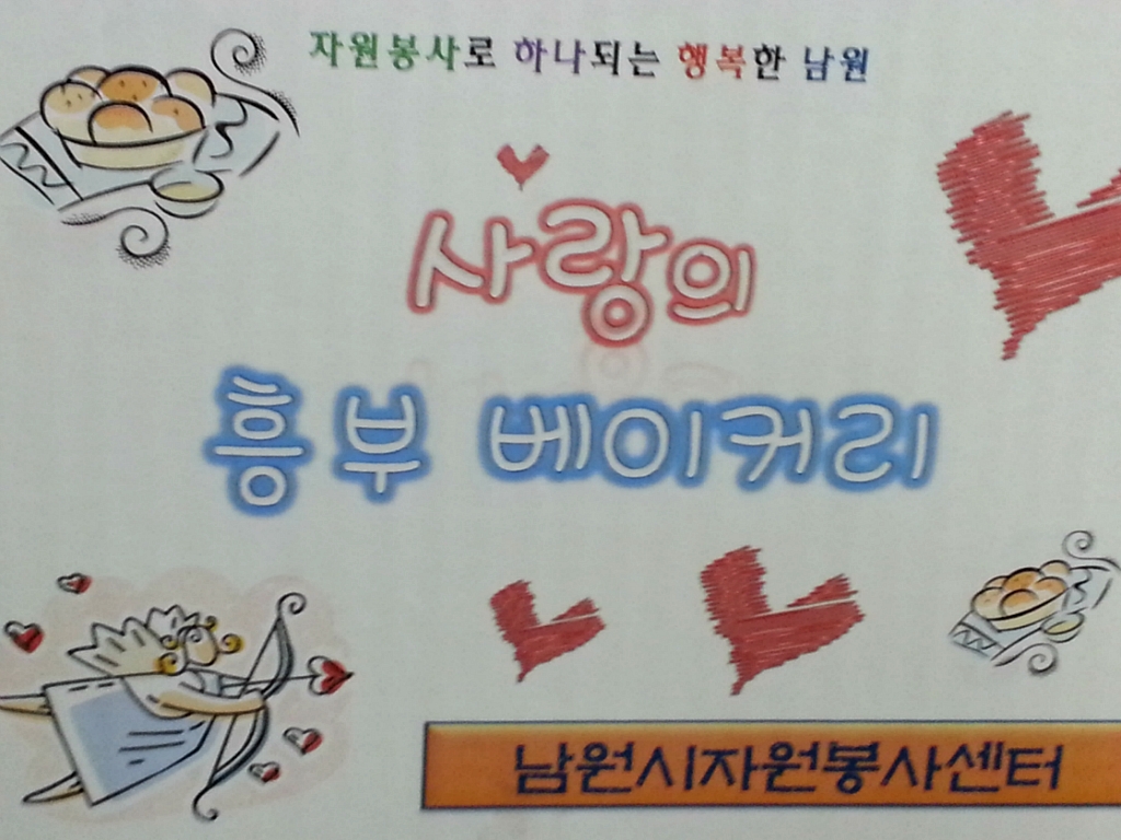 흥부베이커리 이미지