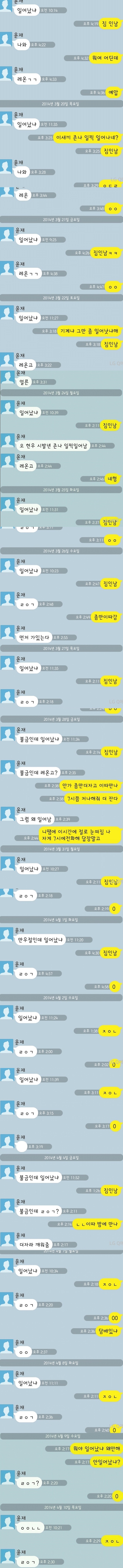 규칙적인 생활을 하는 두 남자의 카톡 jpg | 인스티즈
