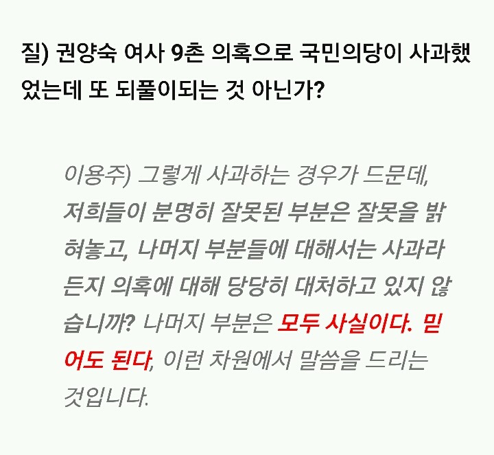 이용주가 선거 며칠전 했던말ㅋㅋ | 인스티즈