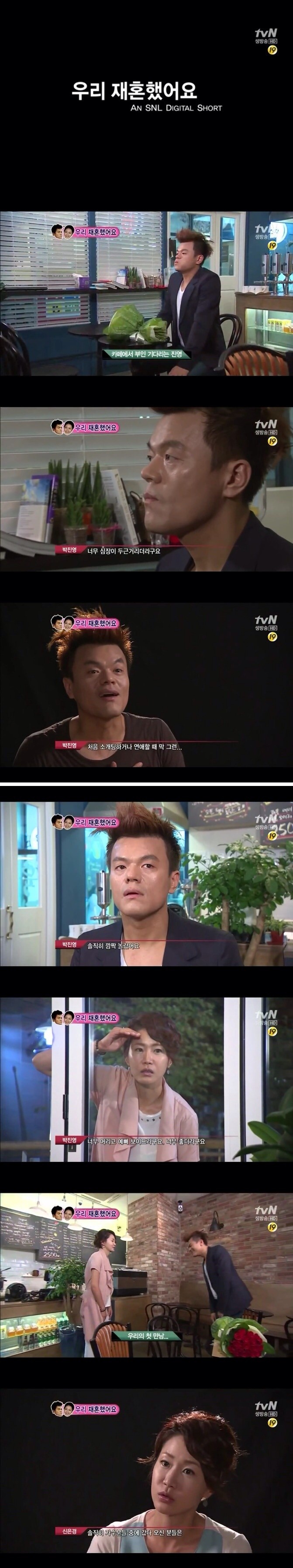 우리 재혼했어요♥.jpg | 인스티즈