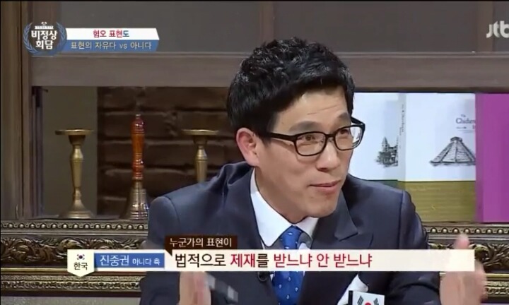 혐오표현도 표현의 자유인가 | 인스티즈