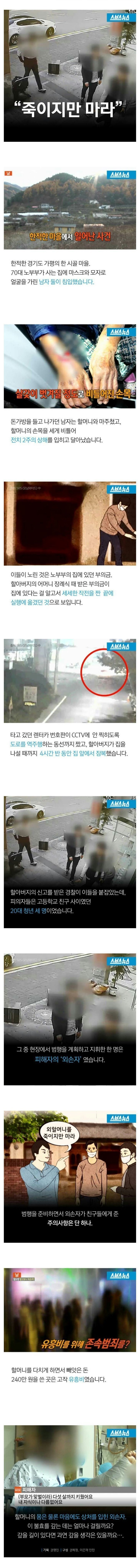 죽이지만 마라.jpg | 인스티즈
