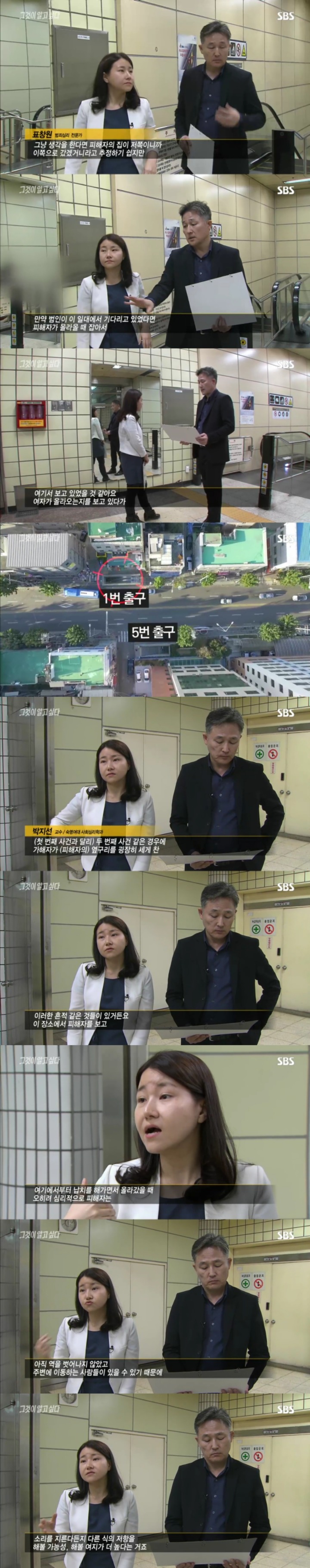 스압주의)그알 레전드 3탄-신정동 엽기토끼 part2.jpg | 인스티즈