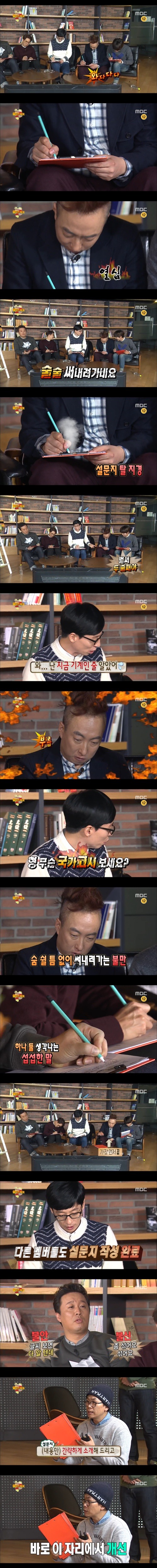 [무한도전] 계탄 무한도전 멤버들 | 인스티즈