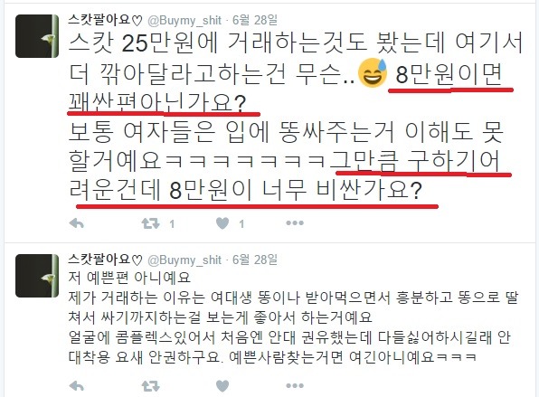 한국에서 여자로 살면 돈 벌기 쉬운 이유 .jpg | 인스티즈