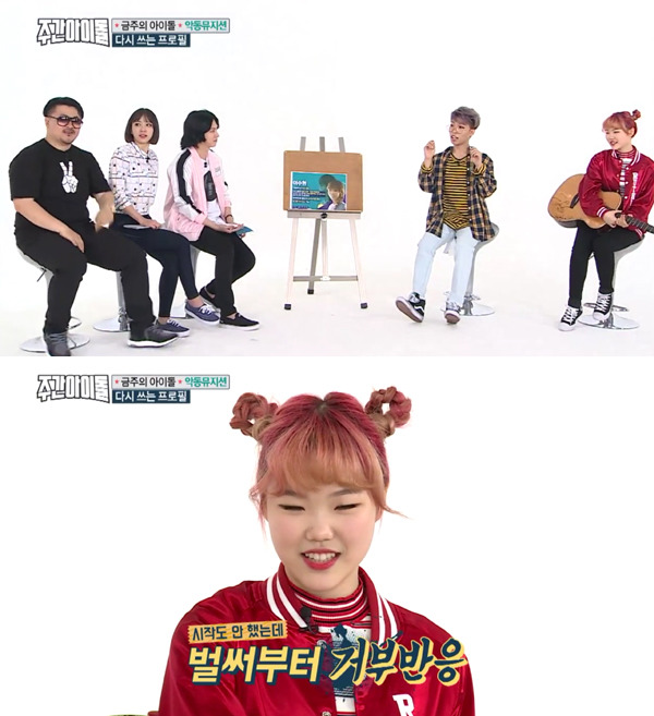 [주간아이돌] 친남매가 아이돌 전문 프로그램에 나왔을때.jpg | 인스티즈