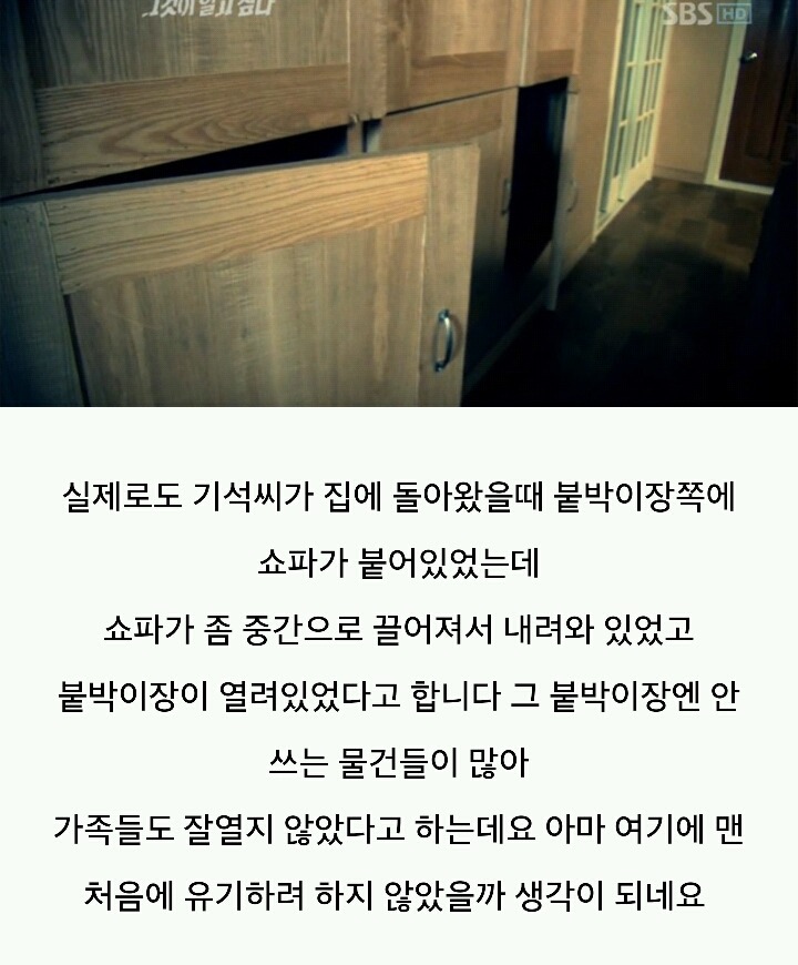 그것이 알고싶다-주검으로 돌아온 엄마의 한 달 | 인스티즈